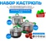 Набор кастрюль AQRA из нержавеющей стали с силиконовыми ручками, зеленые PT2-3GN 2