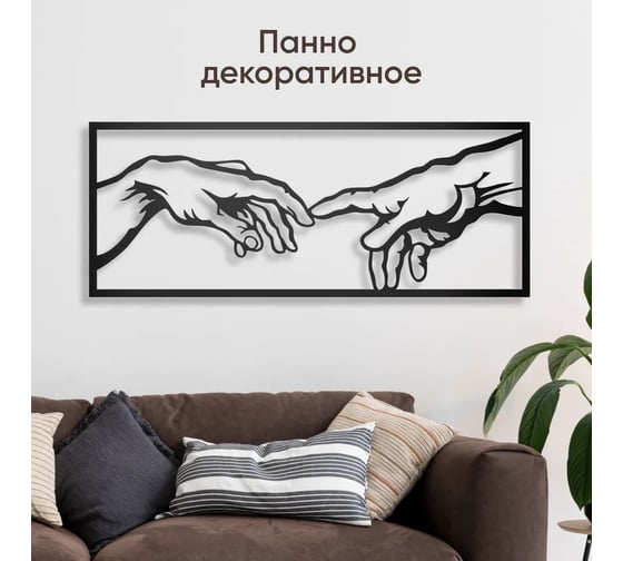 Настенное панно PALITRA TECHNOLOGY Сотворение мира стальное, 750x300 мм 52145-2
