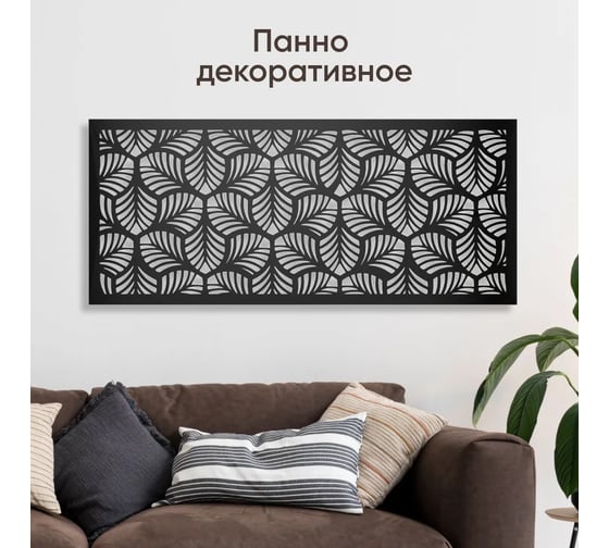 Интерьерное панно PALITRA TECHNOLOGY Листья стальное, 600x260 мм 52145-3
