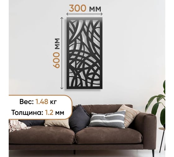 Панно PALITRA TECHNOLOGY Плетение сталь, черное, 60x30 см 52145-11