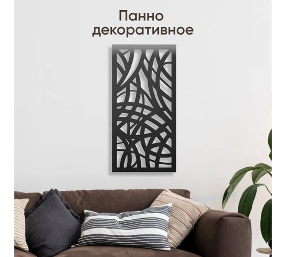 Панно PALITRA TECHNOLOGY Плетение сталь, черное, 60x30 см 52145-11