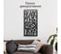 Панно PALITRA TECHNOLOGY Плетение сталь, черное, 60x30 см 52145-11 5