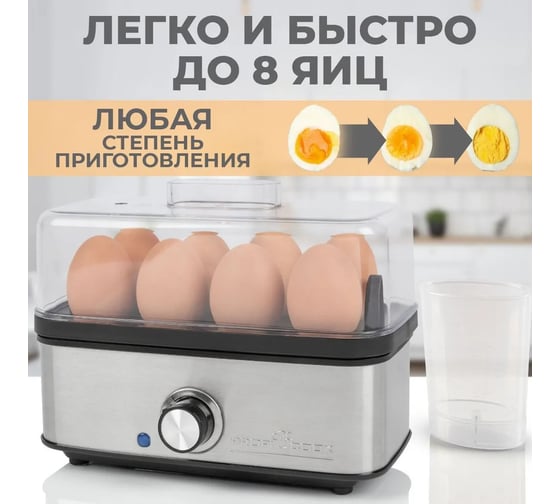 Яйцеварка Profi Cooc PC-EK 1275