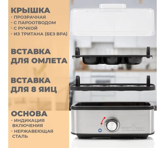 Яйцеварка Profi Cooc PC-EK 1275