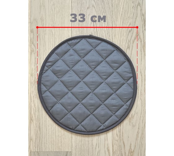 Подушка на стул ТЕКСТИЛЬ круглая 33x33 серый - 4 шт 38807