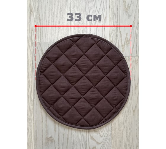 Подушка на стул ТЕКСТИЛЬ круглая 33x33 коричневый - 4 шт 38814