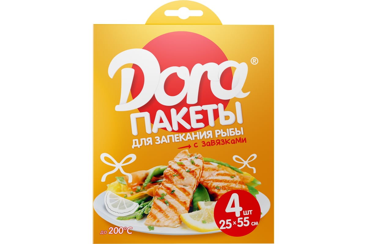 Пакеты для запекания Dora Для рыбыс завязками 4 шт, 25x55 см 2007-007 -  выгодная цена, отзывы, характеристики, фото - купить в Москве и РФ