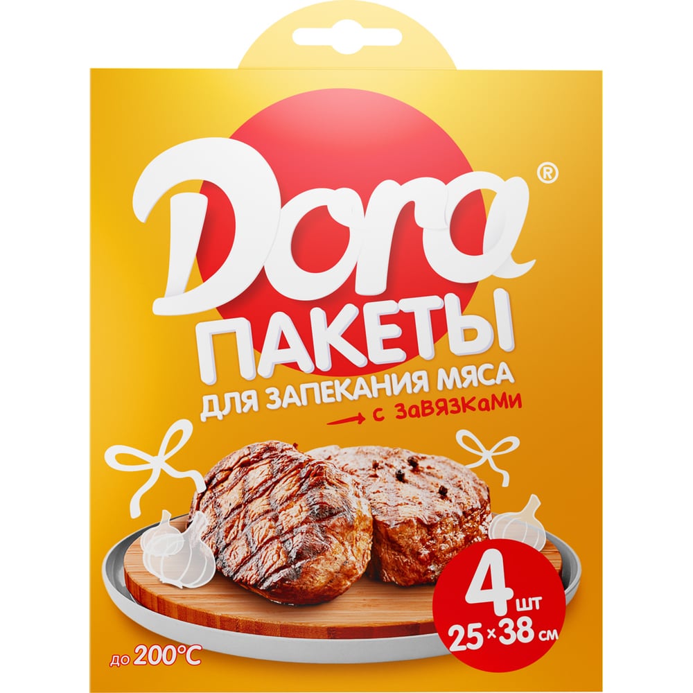 Пакеты для запекания Dora Для мяса с завязками 4 шт, 25x38 см 2007-008 -  выгодная цена, отзывы, характеристики, фото - купить в Москве и РФ