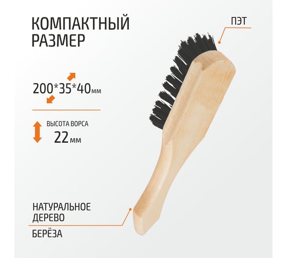 Пятирядная щетка для одежды из искусственного ворса Рыжий кот 005909