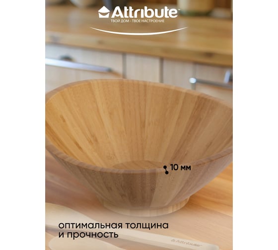 Набор Attribute SERVING миска сервировочная, кухонные аксессуары 2 шт AGS303