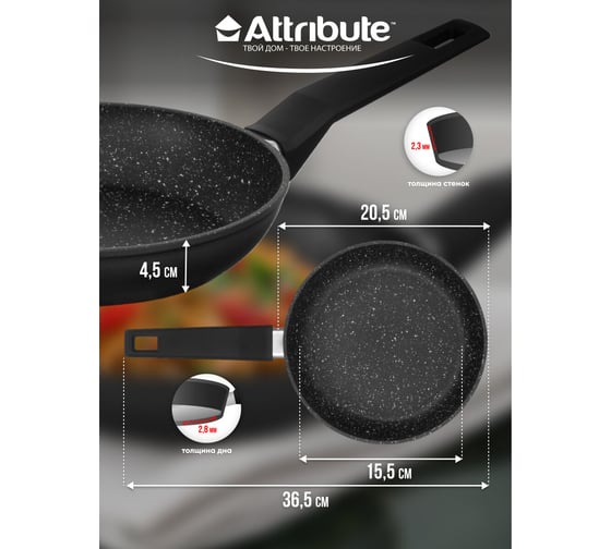 Набор сковород Attribute ROCK 2 шт 20 см, 26 см AFR200