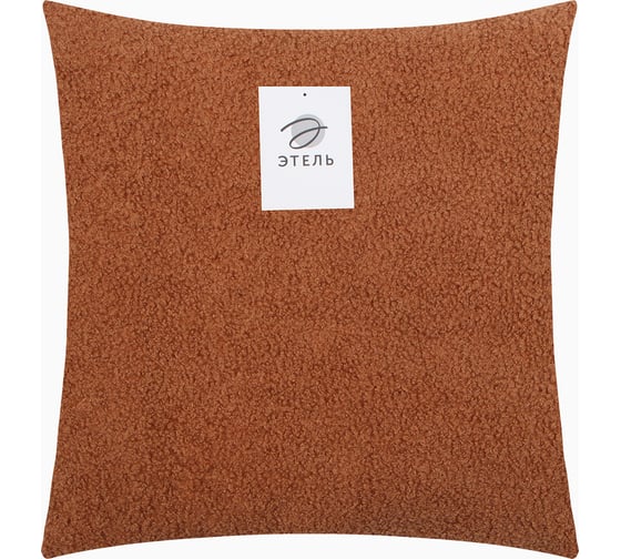Чехол на подушку Этель Boucle 43x43 см, коричневый, 100% п/э 10101059