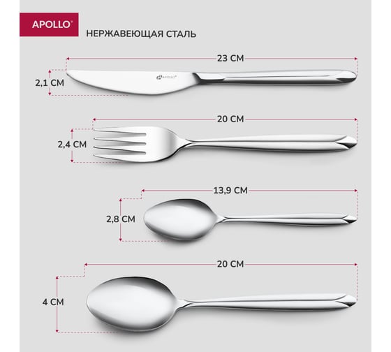 Набор столовых приборов APOLLO "Teos" 24 пр. TEO-24
