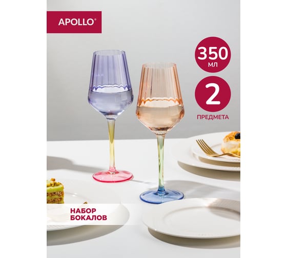 Набор бокалов APOLLO "Estrado" 2 пр. 350 мл EST-350-2