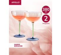 Набор бокалов APOLLO "Estrado" 2 пр. 380 мл EST-380-2