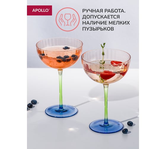 Набор бокалов APOLLO "Estrado" 2 пр. 380 мл EST-380-2