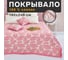 Хлопковое покрывало Этель Листопад 180x240 см, розовый, 100% хлопок, 300 г/м2 7548522 2