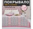 Хлопковое покрывало Этель Инди 150x240 см, серо-розовый,100% хлопок, 300 г/м2 7548485 2