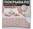 Хлопковое покрывало Этель Лес 180x240 см, бежевый, 100% хлопок, 300 г/м2 7548506 2