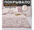 Хлопковое покрывало Этель Перья 200x240 см, бежевый, 100% хлопок, 300 г/м2 7548515 2