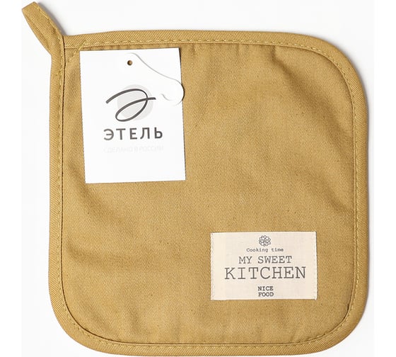 Прихватка Этель Kitchen коричневый, 19x19 см, саржа, 100% хлопок 10179656