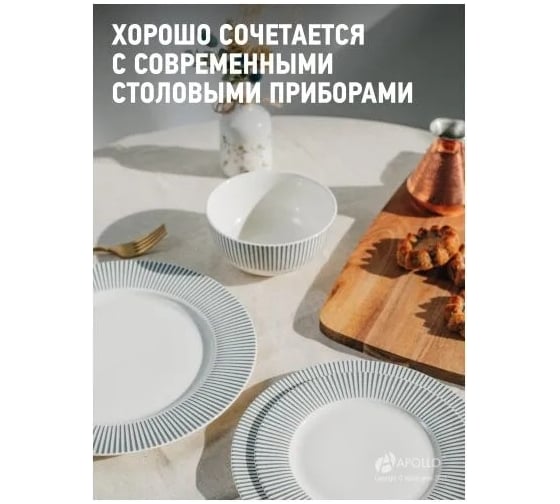 Тарелка обеденная 27 см APOLLO "Reclipse" RCL-04
