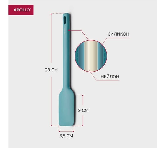 Лопатка кухонная APOLLO "Bonito" BON-05