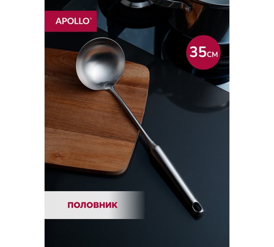 Половник APOLLO "Arte" ART-04