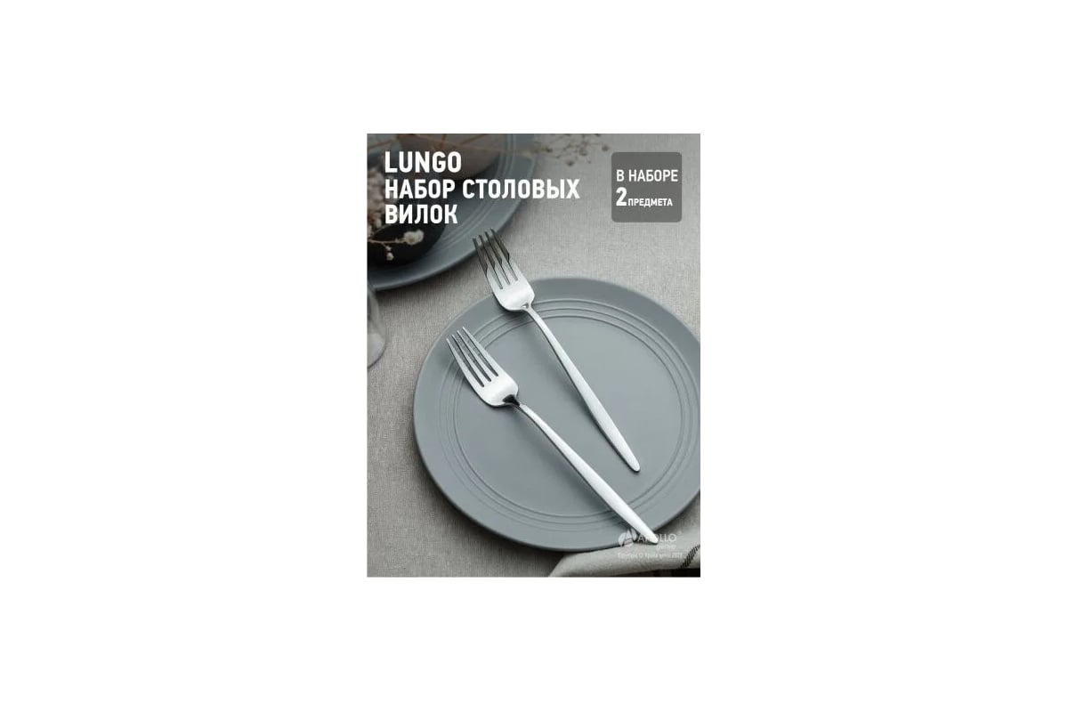 Apollo lungo. Apollo lungo