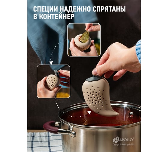 Емкость для специй и трав APOLLO "Herb" HRB-01