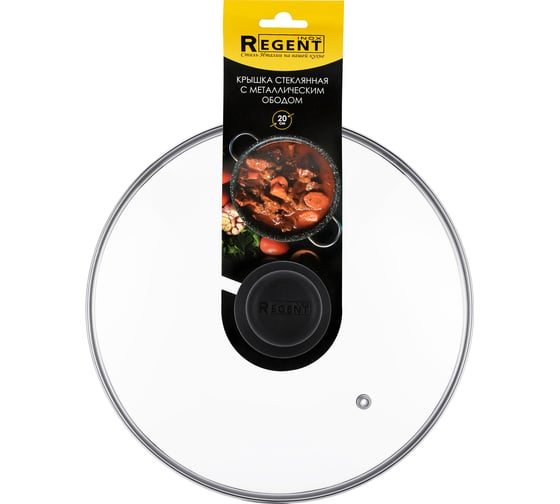Крышка 20 см низкая с пароотводом ТМ "Regent" Regent inox 93-LID-03-20