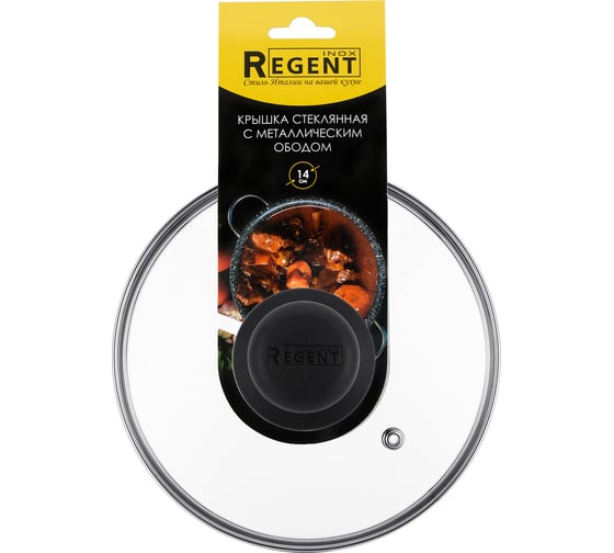 Крышка 14 см низкая с пароотводом ТМ "Regent" Regent inox 93-LID-03-14