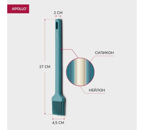 Кисть кулинарная APOLLO "Bonito" BON-03