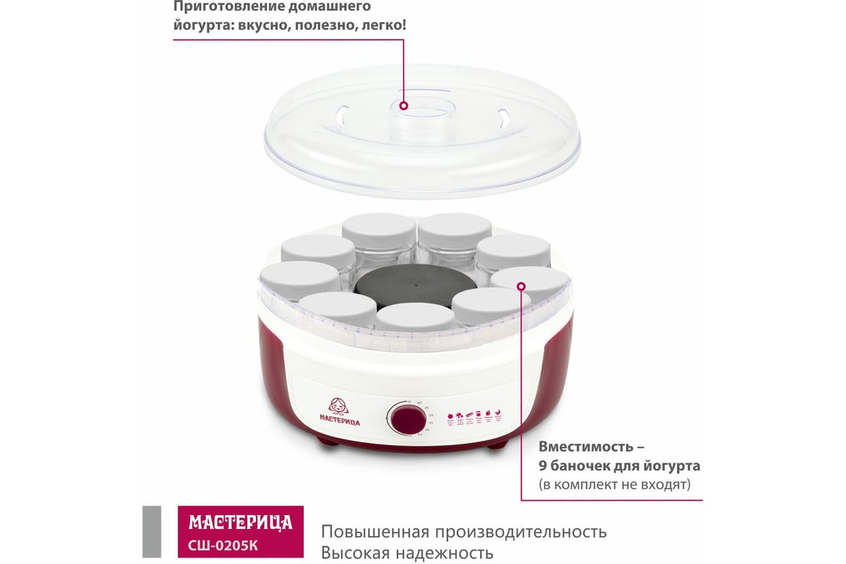 Сушилка для овощей Мастерица с функцией йогуртница СШ-0205К 00-00018908 -  выгодная цена, отзывы, характеристики, фото - купить в Москве и РФ