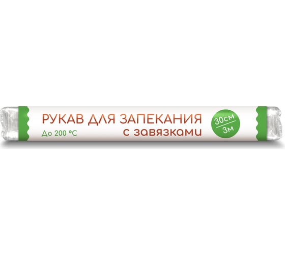 Рукав для запекания Голубушка 3м х 30см с завязками 9005-036