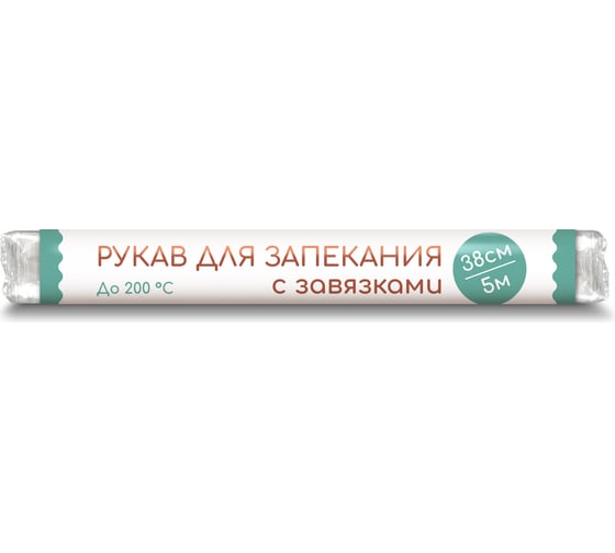 Рукав для запекания Голубушка 5м х 38см 9005-040 1