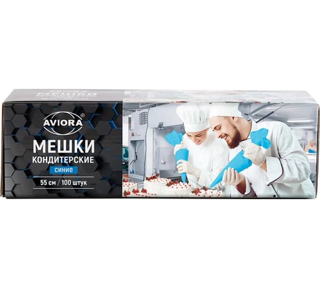 Одноразовые кондитерские мешки AVIORA 100 шт. 402-944