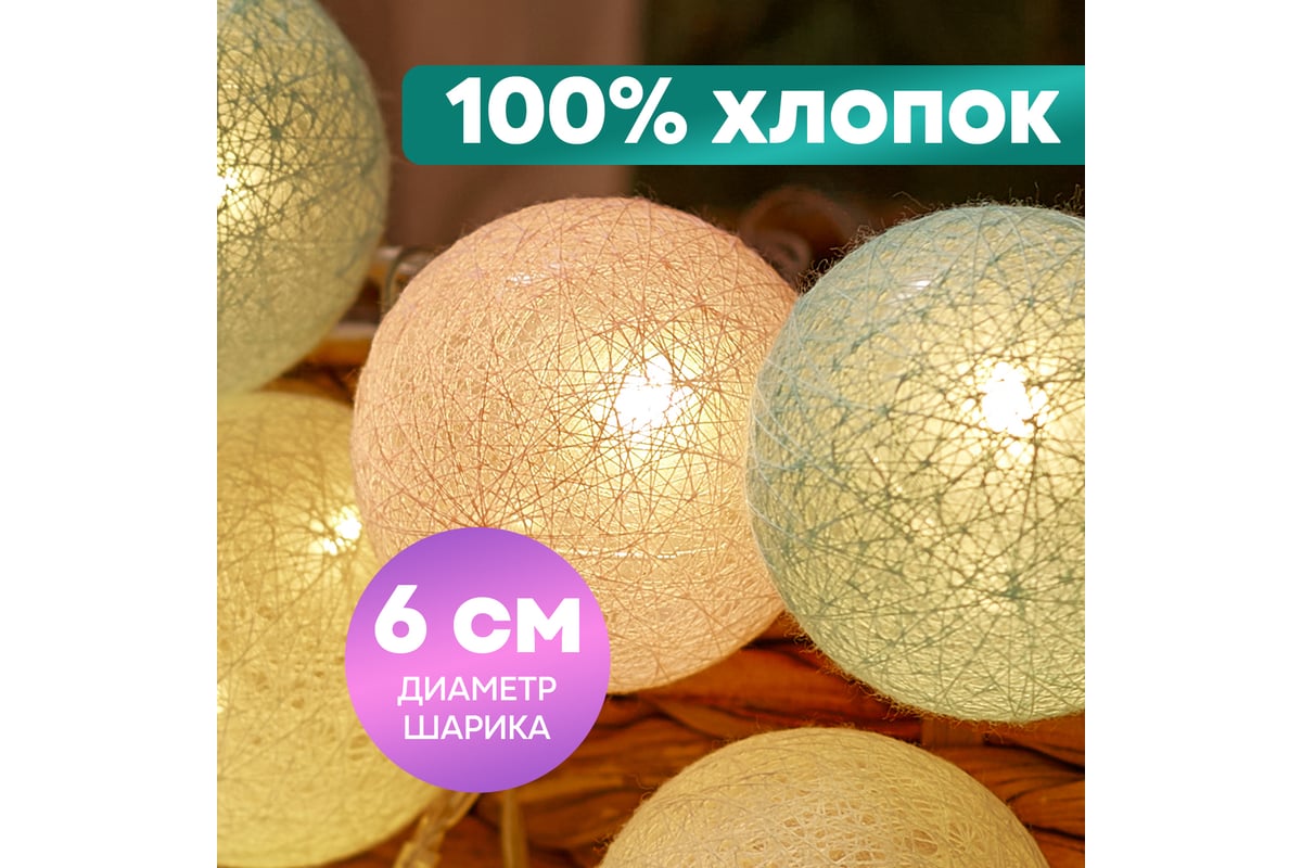 Тайские фонарики NEON-NIGHT Перламутр 303-078 - выгодная цена, отзывы ...