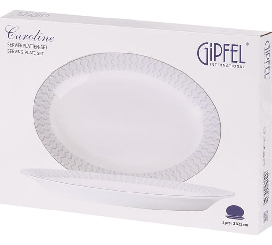 Набор сервировочных тарелок Gipfel Caroline 31x22 см, 2 предмета 42931