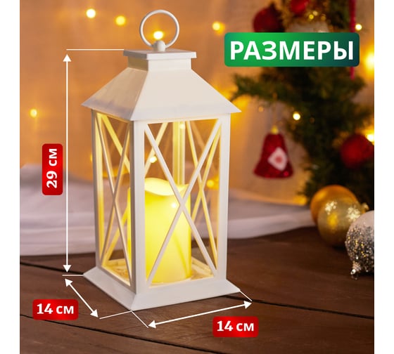 Декоративный фонарь со свечой NEON-NIGHT 14x14x29 см 513-046