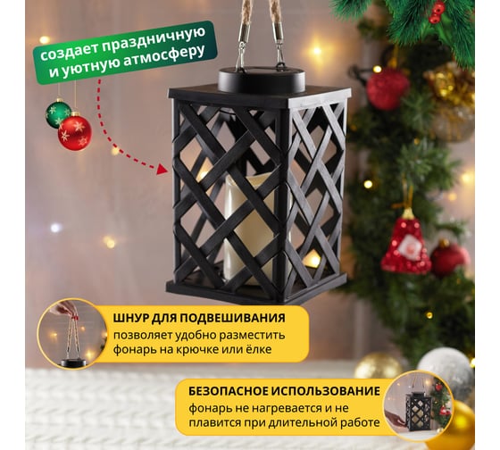 Декоративный фонарь на солнечной батарее NEON-NIGHT 14х14х24 см 501-145