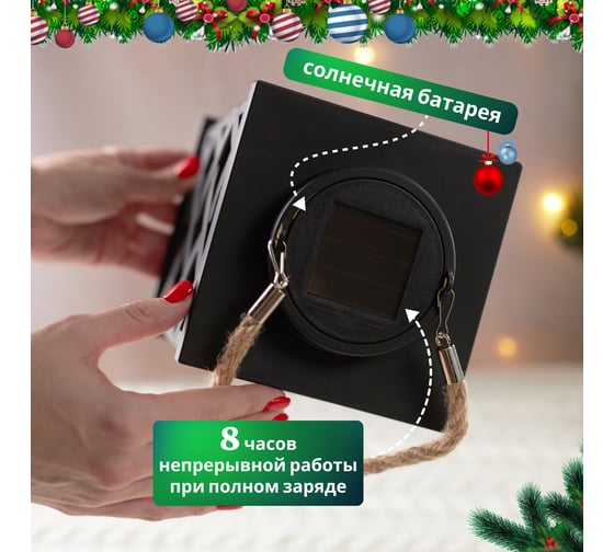 Декоративный фонарь на солнечной батарее NEON-NIGHT 14х14х24 см 501-145
