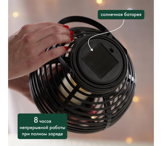 Декоративный фонарь на солнечной батарее NEON-NIGHT 20х20х22 см 501-143