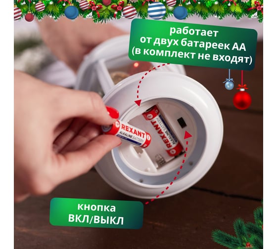 Декоративный фонарь с шариками NEON-NIGHT 12х12х20.6 см 513-062