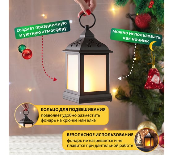 Декоративный фонарь NEON-NIGHT с эффектом пламени свечи 11х11х22.5 см 513-066