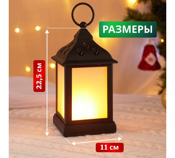 Декоративный фонарь NEON-NIGHT с эффектом пламени свечи 11х11х22.5 см 513-066