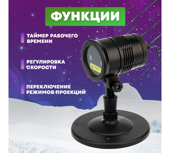 Лазерный проектор NEON-NIGHT метеоритный дождь, с пультом ДУ 601-291