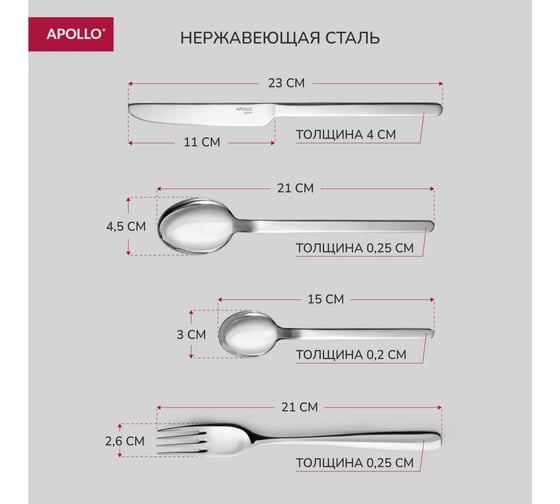 Набор столовых приборов APOLLO Genio Ardeno 24 предмета ARD-24