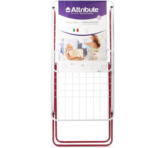Сушилка ПРИМА 20м красная ATTRIBUTE ADP520