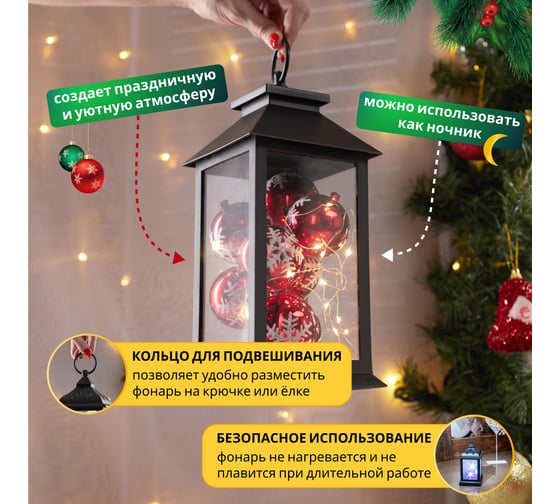 Декоративный фонарь NEON-NIGHT 11х11х22.5 см 513-064